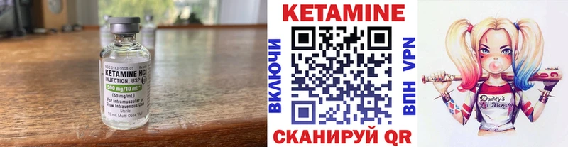 Кетамин VHQ  Иркутск 
